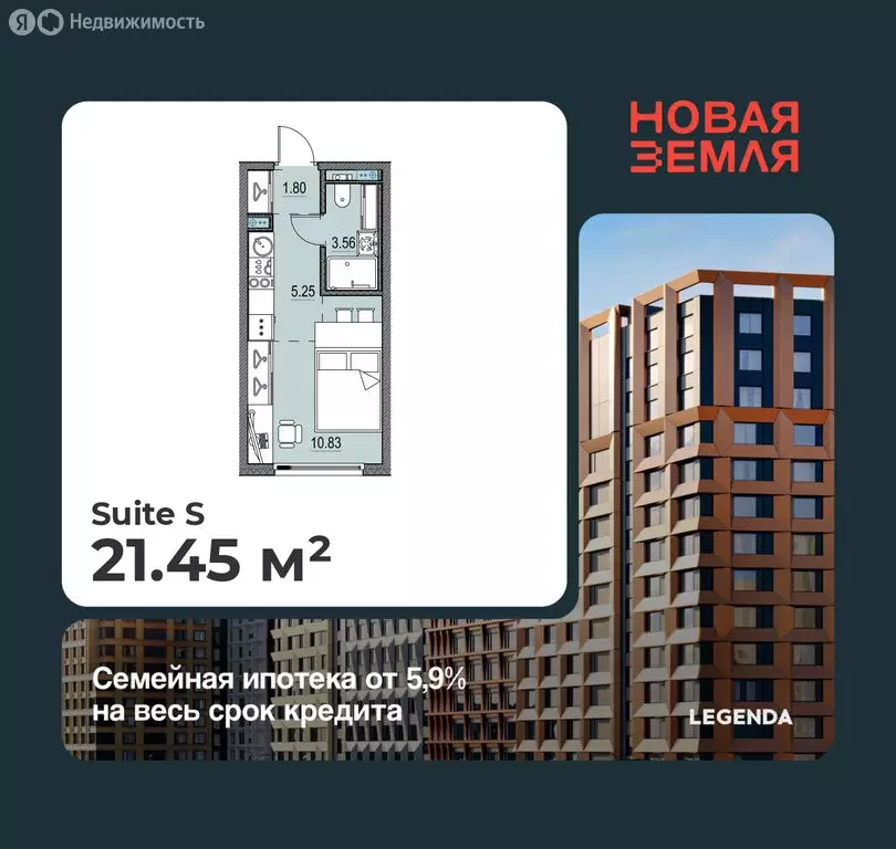 Квартира-студия: Санкт-Петербург, ЖК Новая Земля (21.45 м) - Фото 0