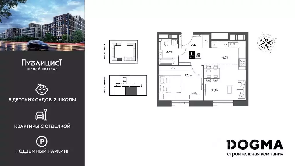 1-к кв. Московская область, Пушкино Публицист жилой комплекс (42.68 м) - Фото 0