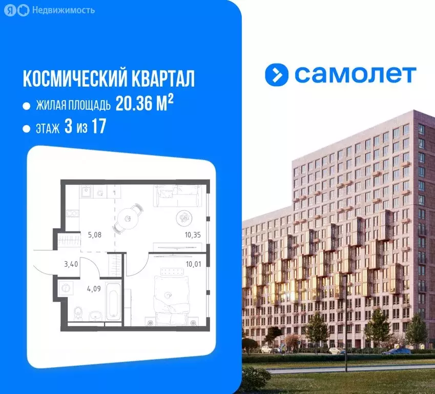 1-комнатная квартира: Королёв, микрорайон Юбилейный, ЖК Космический ... - Фото 1