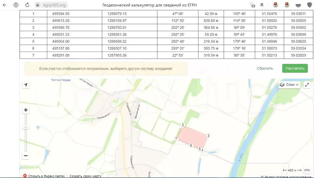 Участок 2377,14 га (ИЖС) - Фото 0