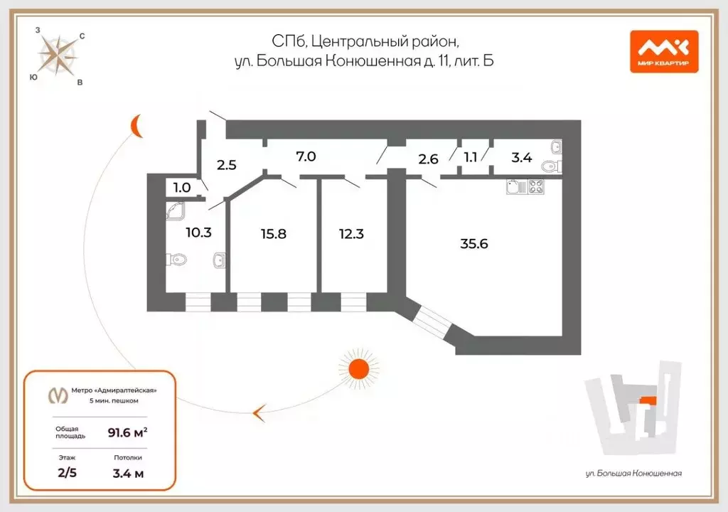 3-к кв. Санкт-Петербург Большая Конюшенная ул., 11Б (91.6 м) - Фото 2