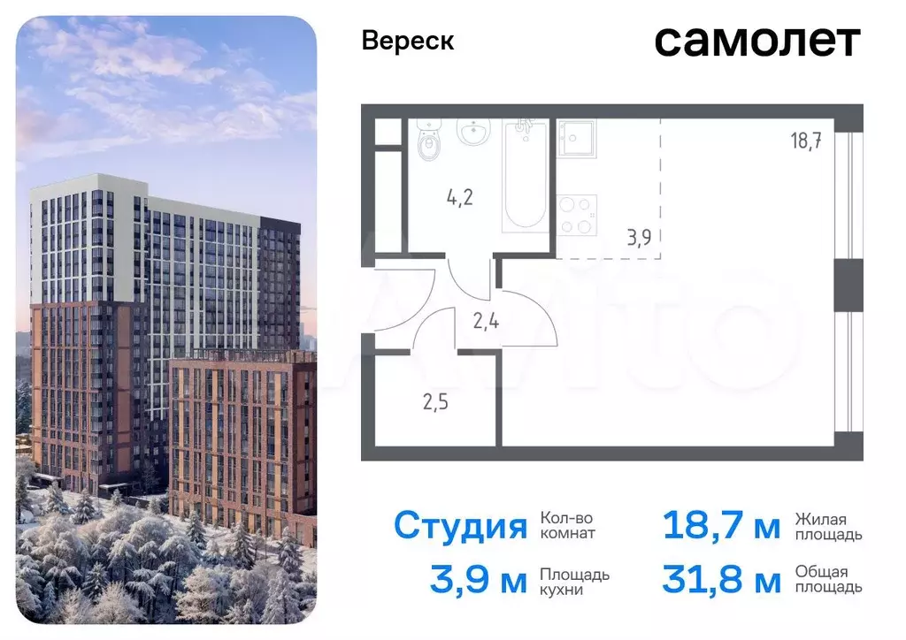 Квартира-студия, 31,8 м, 17/21 эт. - Фото 0