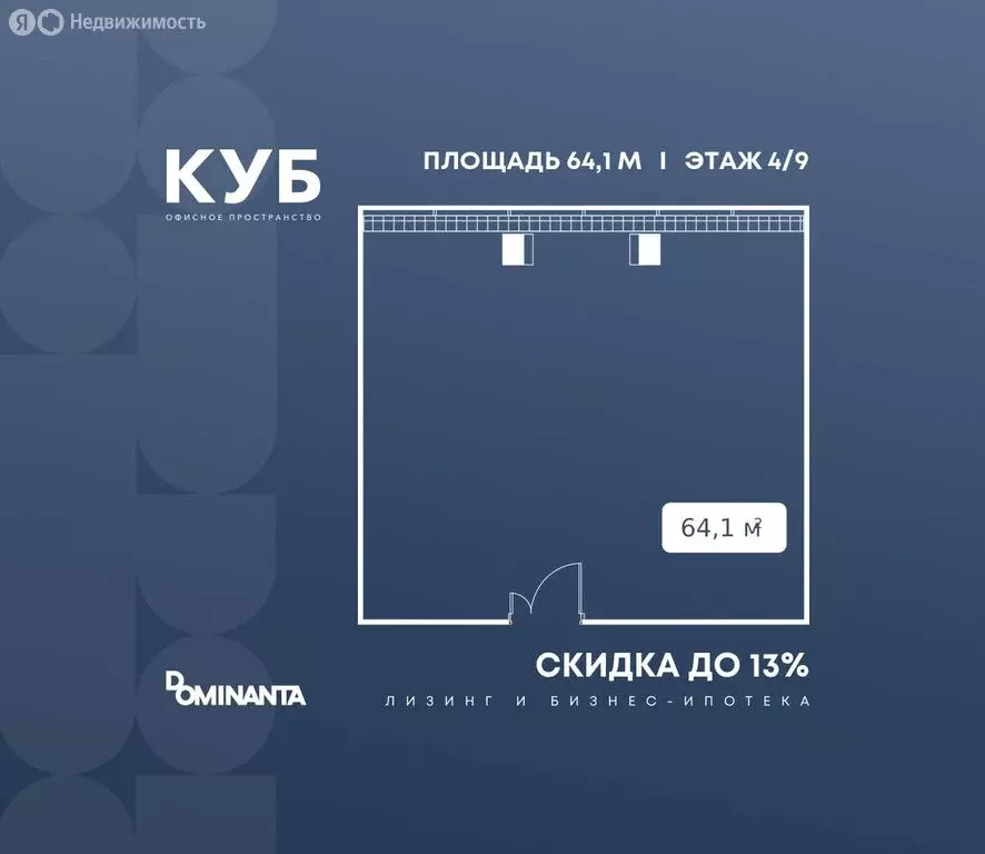 Офис (64.1 м) - Фото 1