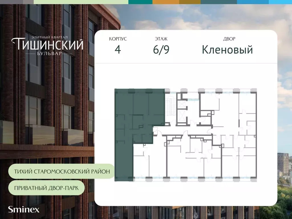 3-к кв. Москва Тишинский Бульвар жилой комплекс (119.9 м) - Фото 1