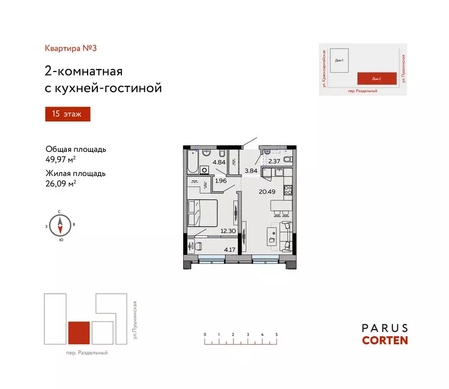 2-комнатная квартира: Ижевск, Пушкинская улица, 277 (49.97 м) - Фото 0