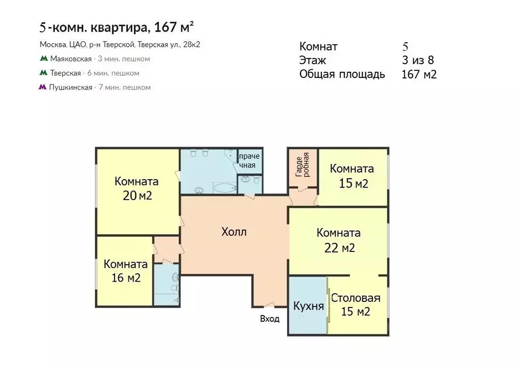 5-к кв. Москва Тверская ул., 28к2 (167.9 м) - Фото 2