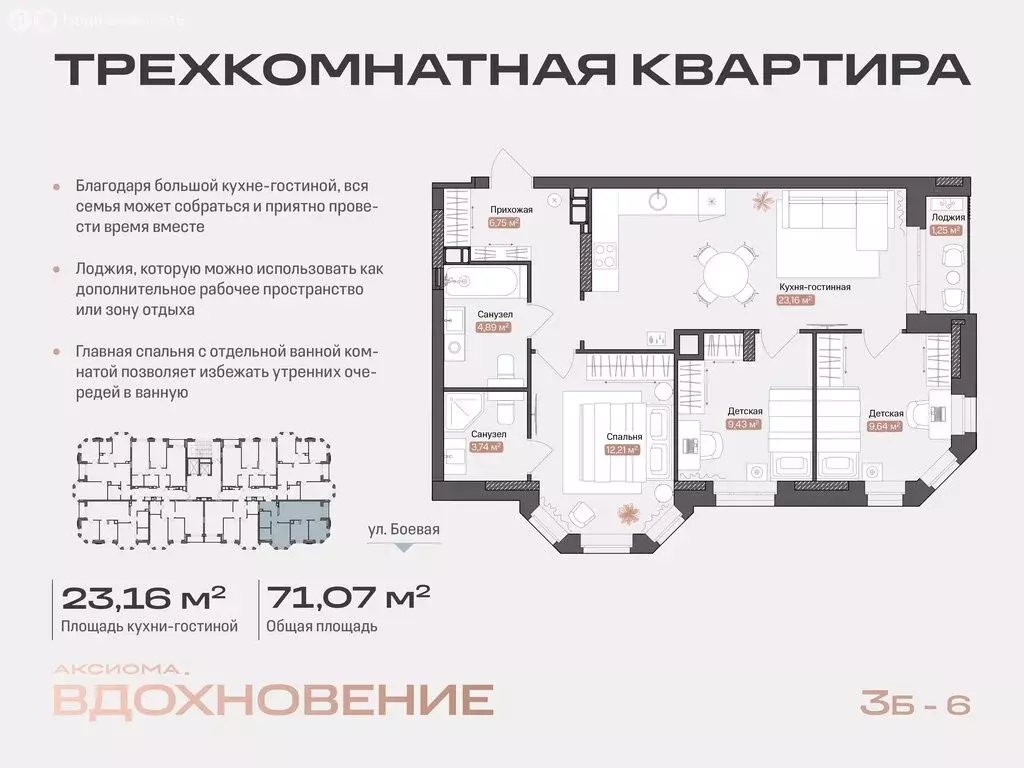 3-комнатная квартира: Астрахань, Боевая улица, 50А (71.07 м) - Фото 0