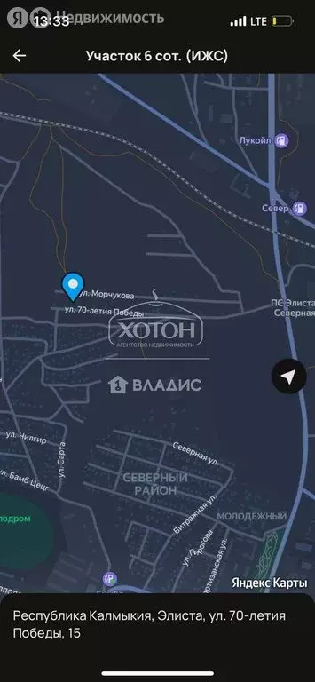 Участок в Элиста, улица 70-летия Победы, 15 (6 м) - Фото 1