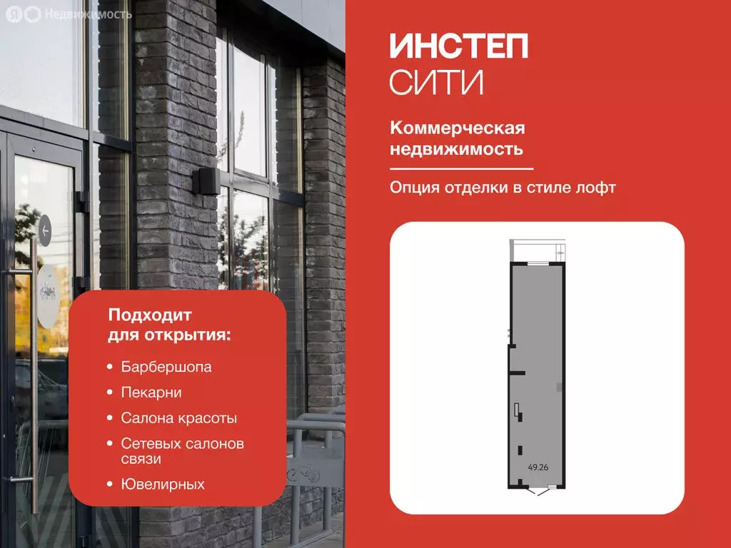 Помещение свободного назначения (49.26 м) - Фото 1