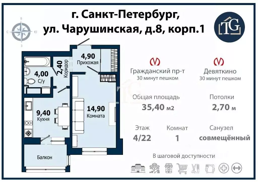 1-к кв. Санкт-Петербург ул. Чарушинская, 8 (35.4 м) - Фото 0