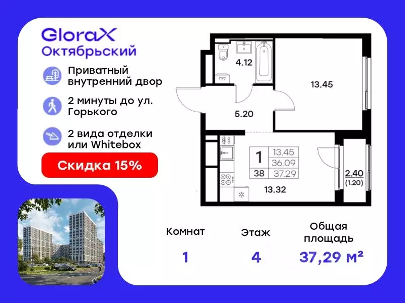 1-к кв. Владимирская область, Владимир GloraX Октябрьский жилой ... - Фото 0
