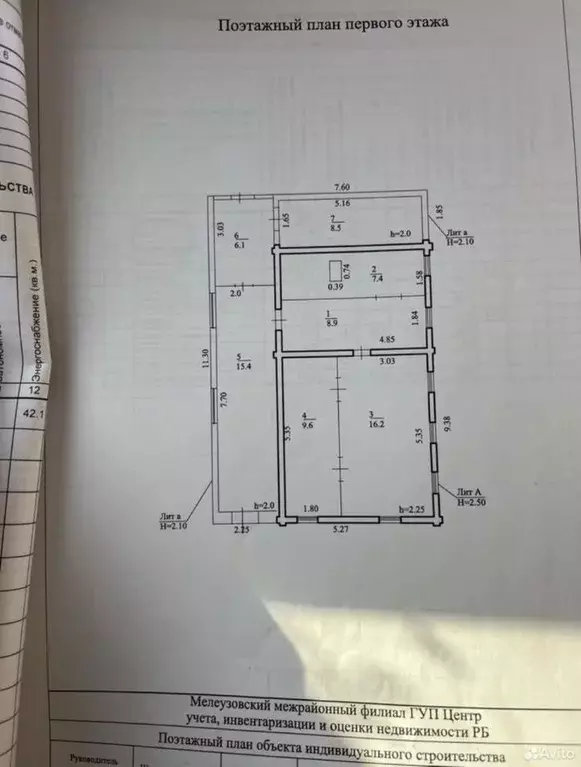 Дом в Башкортостан, Мелеузовский сельсовет, д. Рассвет ул. ... - Фото 2