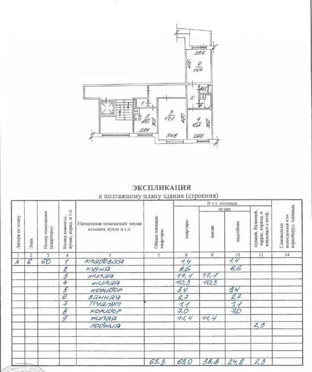 3-к кв. Новосибирская область, Новосибирск Шлюз мкр, ул. Русская, 33 ... - Фото 2
