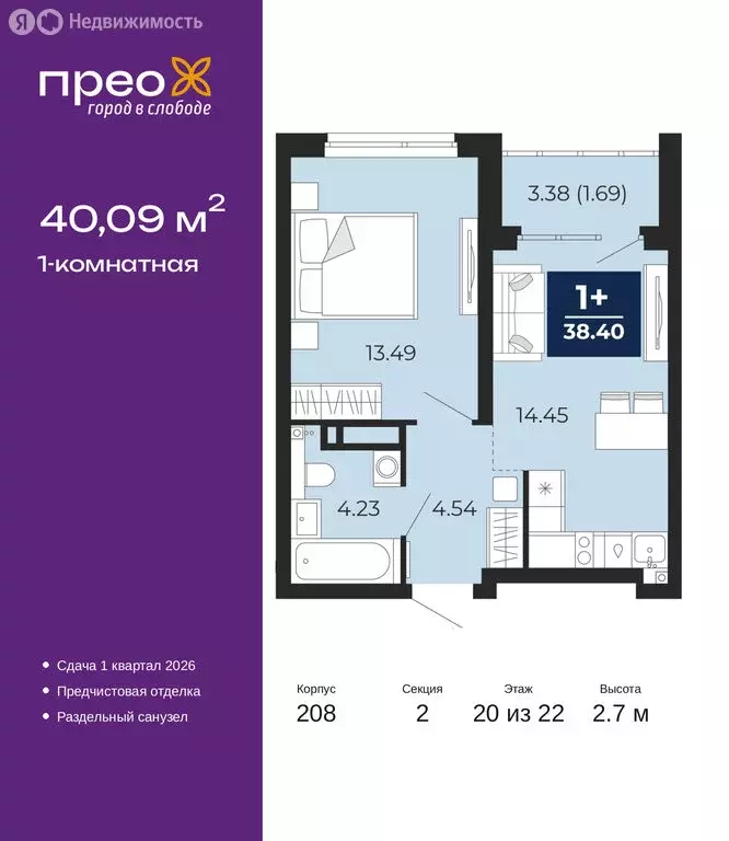 1-комнатная квартира: Тюмень, Арктическая улица, 12 (40.09 м) - Фото 1