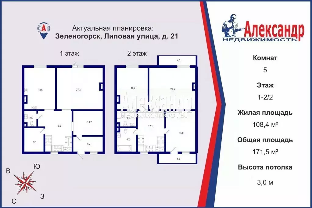 5-к кв. Санкт-Петербург, Санкт-Петербург, Зеленогорск Липовая ул., 21 ... - Фото 1