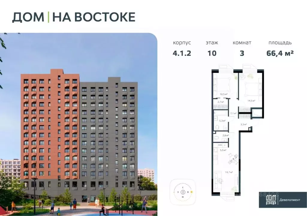 3-к кв. Приморский край, Владивосток Дом на Востоке жилой комплекс, ... - Фото 0