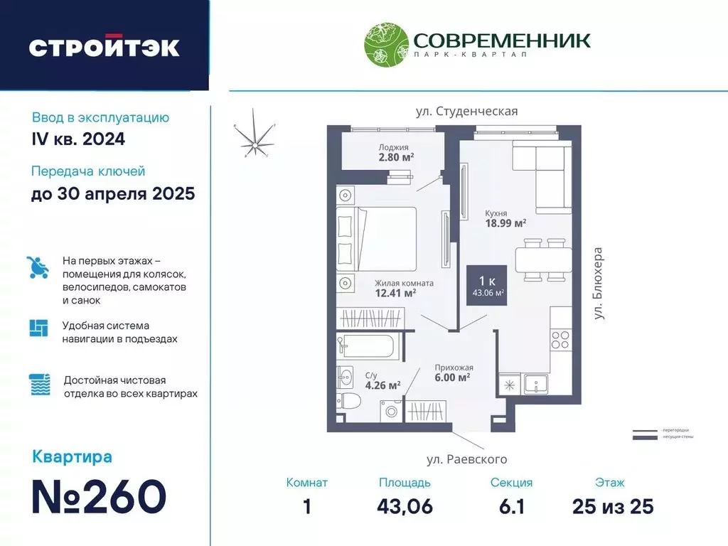 1-к кв. Свердловская область, Екатеринбург ул. Блюхера, 40А (43.06 м) - Фото 0