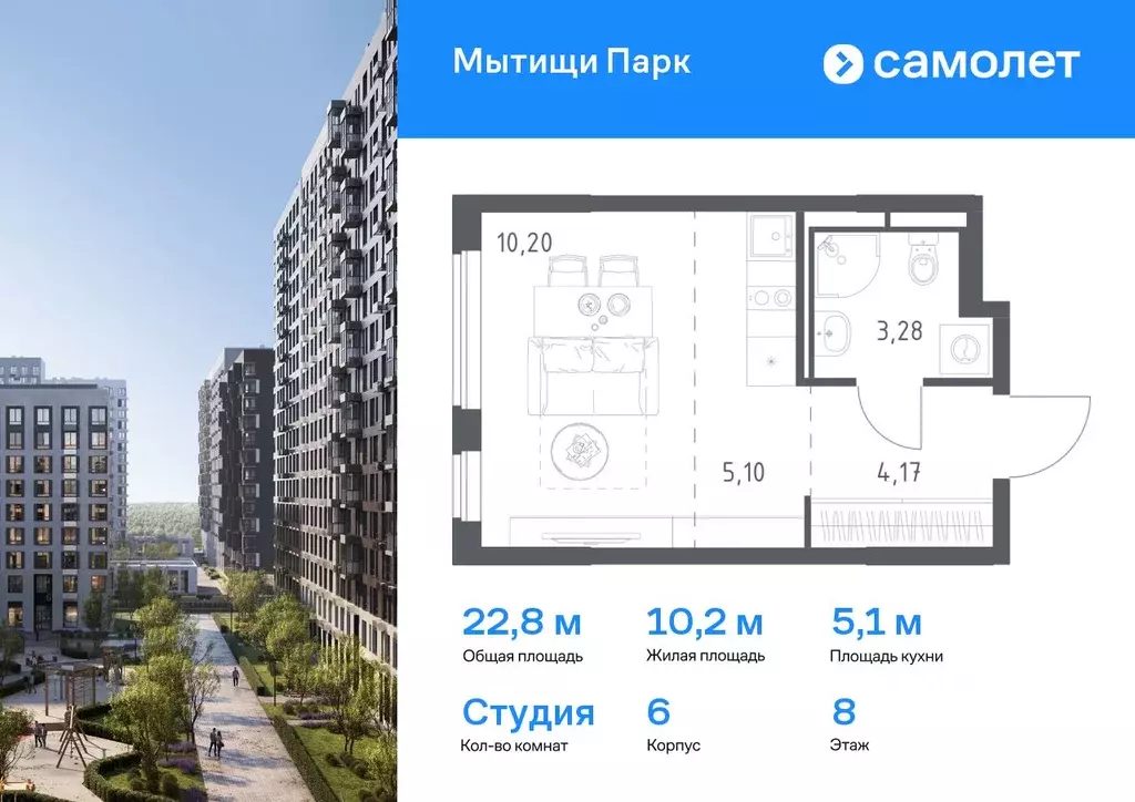 Студия Московская область, Мытищи Мытищи Парк жилой комплекс (22.75 м) - Фото 0