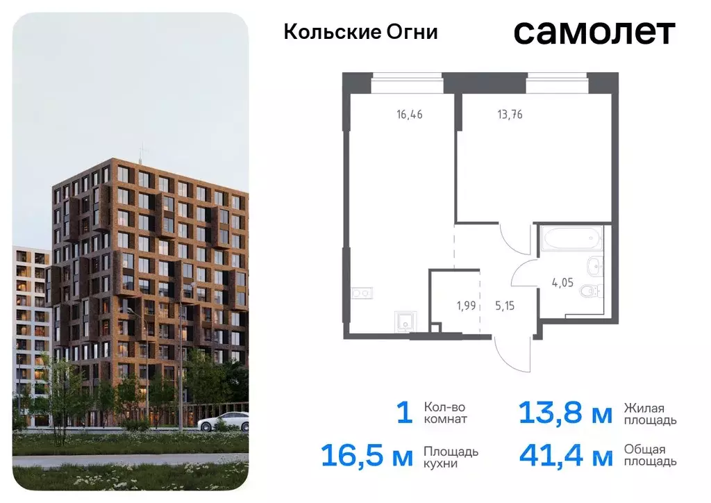 1-к кв. Мурманская область, Кола Кольские Огни жилой комплекс, 1 ... - Фото 0