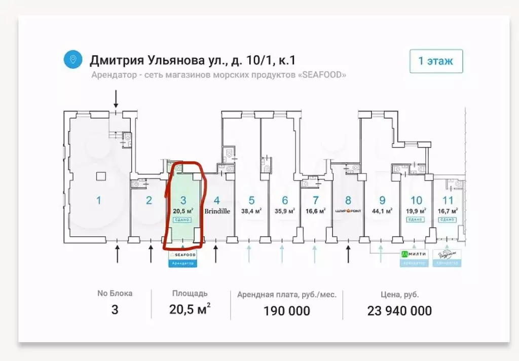 Габ на трафике, 20,5 м2 - Фото 0