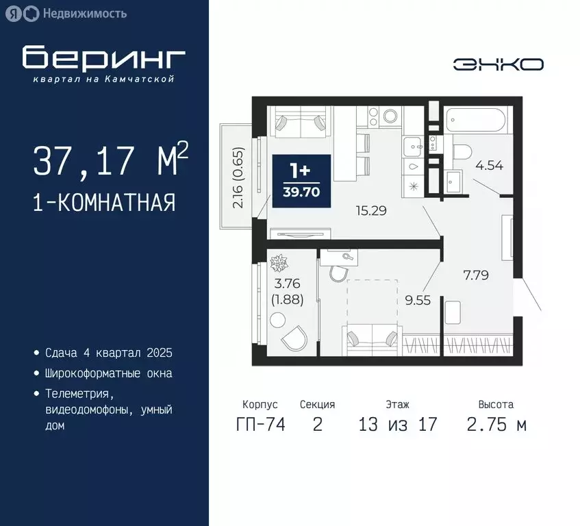 1-комнатная квартира: Тюмень, микрорайон Энтузиастов (37.17 м) - Фото 0