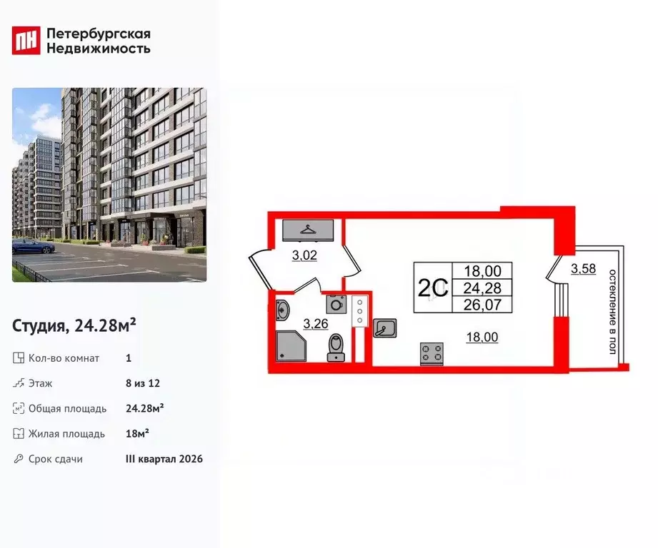Студия Санкт-Петербург Кубинская ул., 80к1 (24.28 м) - Фото 0