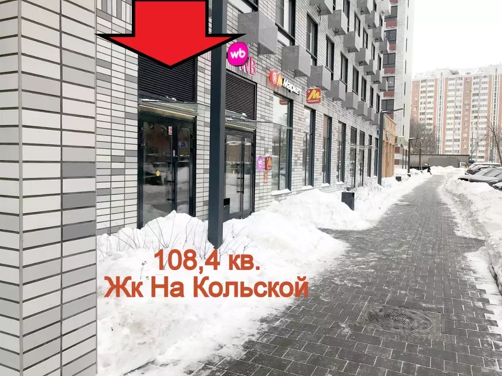 Помещение свободного назначения в Москва Кольская 8 жилой комплекс ... - Фото 1