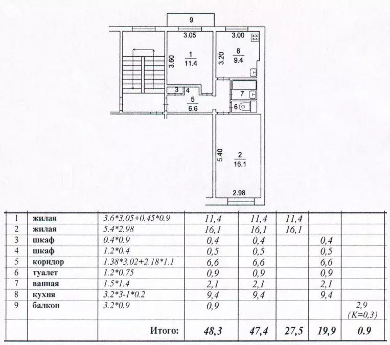 2-комнатная квартира: село Ильинское, 125 (50 м) - Фото 1