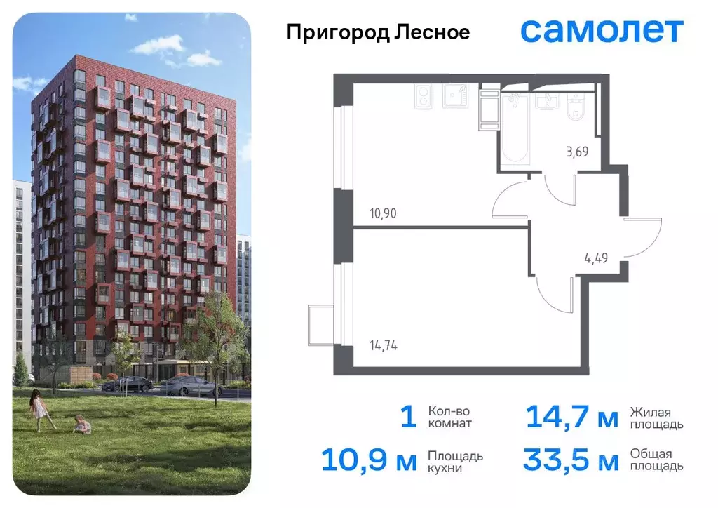 1-к кв. Московская область, Ленинский городской округ, Мисайлово пгт ... - Фото 0