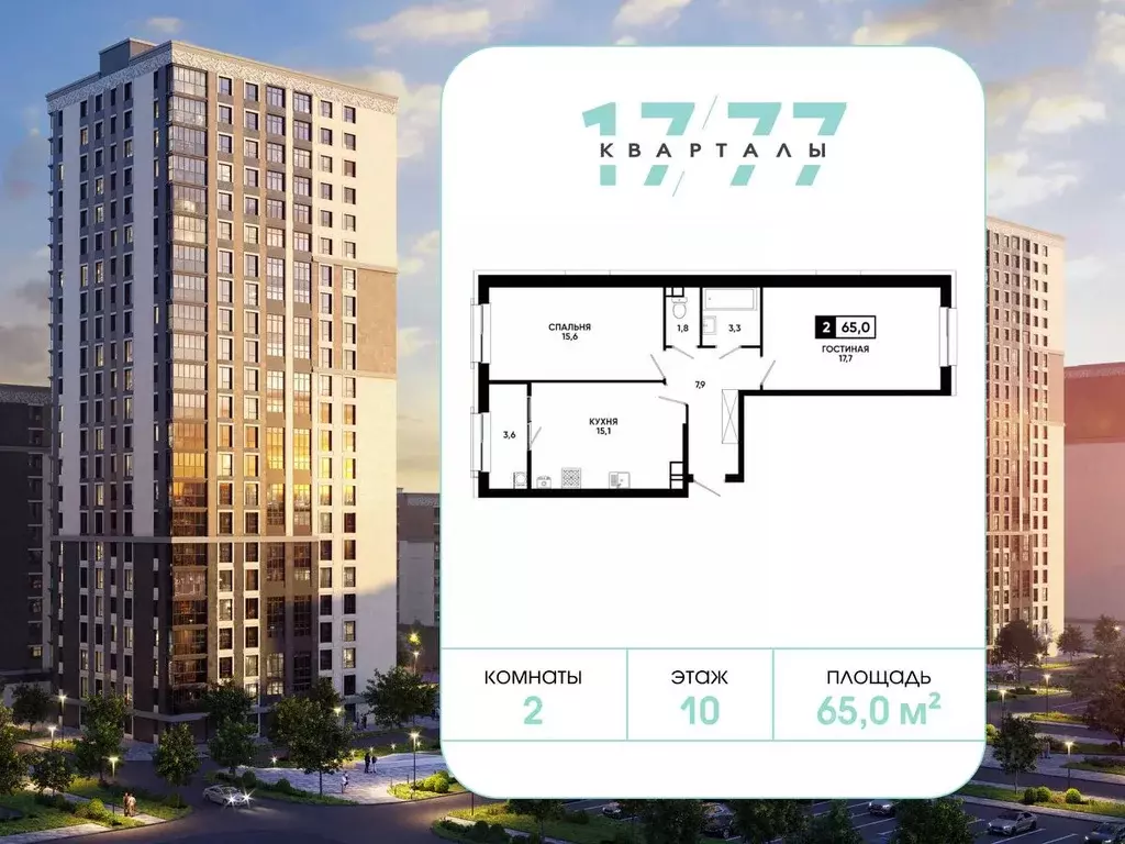 2-к кв. Ставропольский край, Ставрополь ул. Андрея Голуба, 12к10 (65.0 ... - Фото 1
