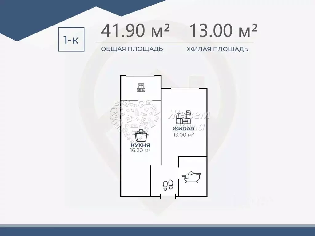 1-к кв. Волгоградская область, Волгоград Ополченская ул., 27Б (41.9 м) - Фото 1