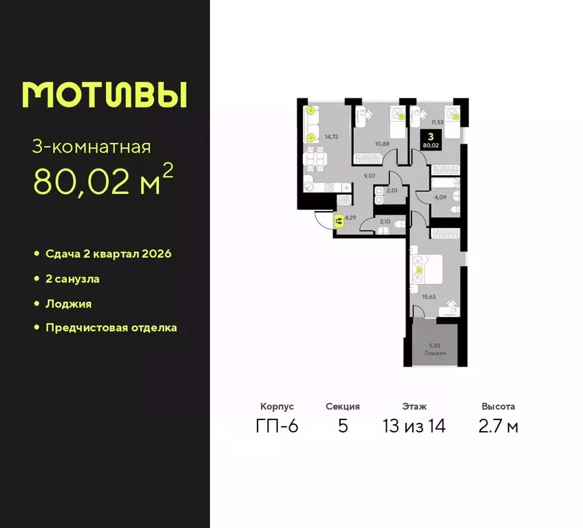 3-к кв. Тюменская область, Тюмень ул. Андрея Приказнова, 1 (80.02 м) - Фото 0