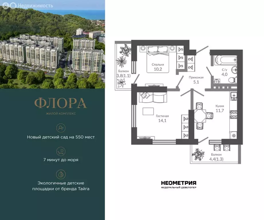 2-комнатная квартира: Сочи, улица Искры, 66/9к2 (48 м) - Фото 0