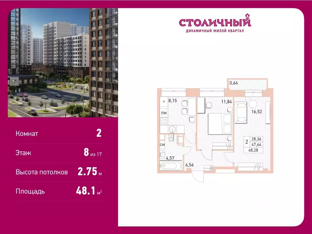 2-к кв. Московская область, Балашиха ул. Безымянная, 16 (48.1 м) - Фото 0