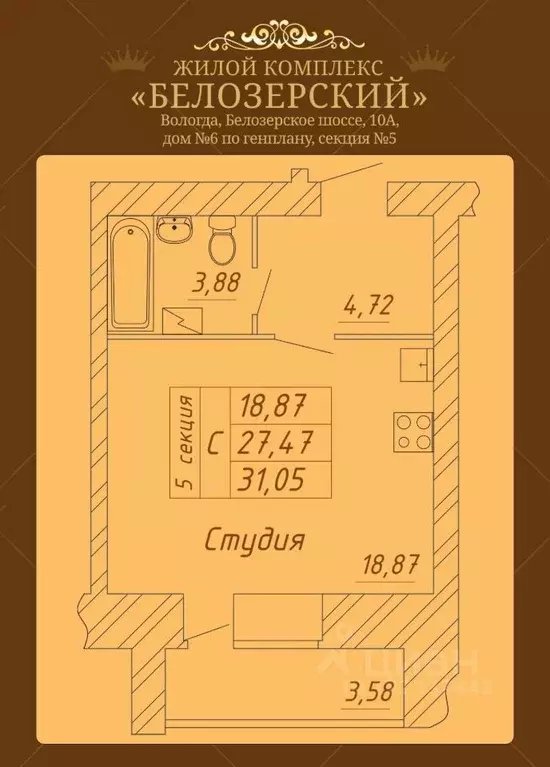 Студия Вологодская область, Вологда Белозерское ш., 10А (31.05 м) - Фото 0
