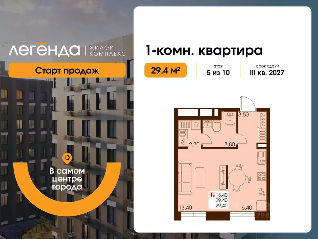 1-к кв. Сахалинская область, Южно-Сахалинск  (29.4 м) - Фото 0