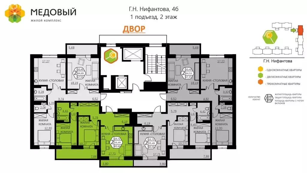 2-комнатная квартира: деревня Кондратово, улица Г.Н. Нифантова, 4Б ... - Фото 2