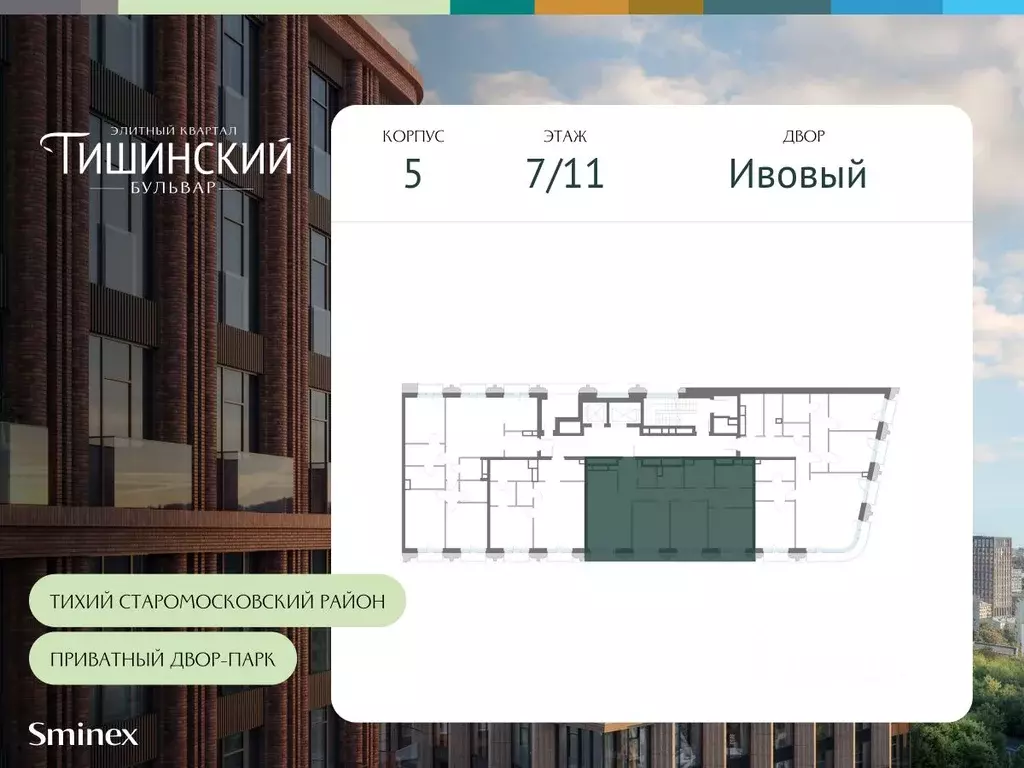 3-к кв. Москва Электрический пер., 1С21 (101.8 м) - Фото 1