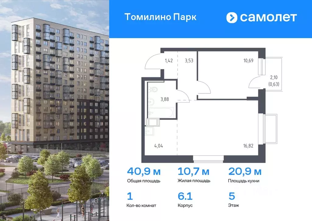 1-к кв. Московская область, Люберцы городской округ, Мирный пгт ... - Фото 0