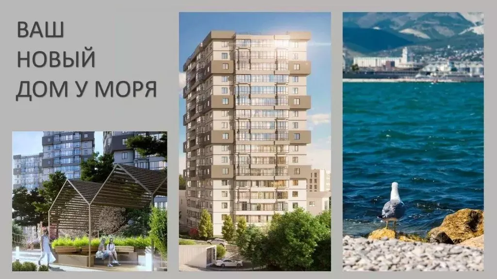 3-к кв. Краснодарский край, Новороссийск просп. Дзержинского, 244к4 ... - Фото 1