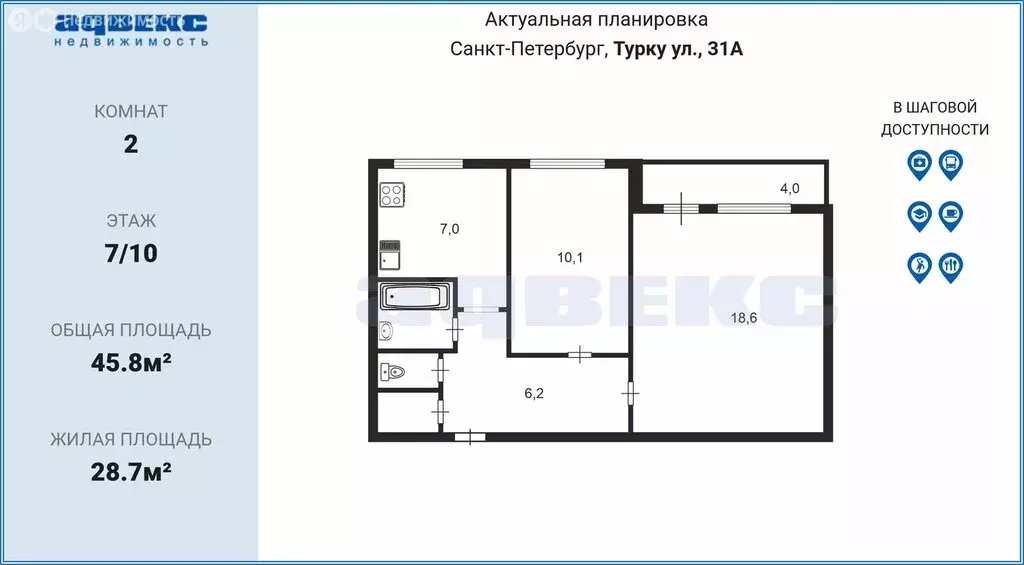2-комнатная квартира: Санкт-Петербург, улица Турку, 31 (45.8 м) - Фото 1