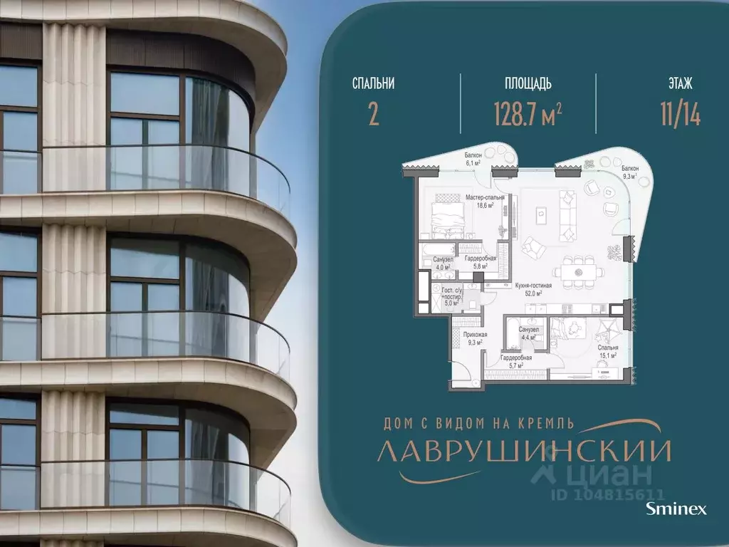 2-к кв. Москва Большой Толмачевский пер., 5С1 (129.0 м) - Фото 1