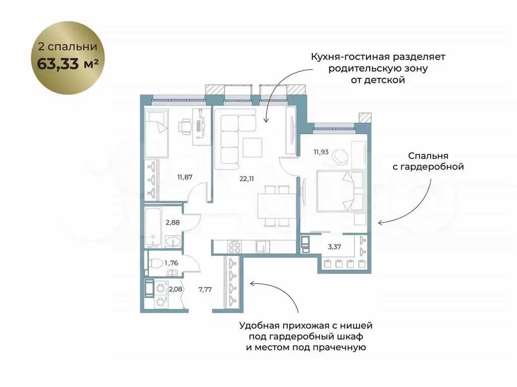 2-к. квартира, 63,7 м, 2/5 эт. - Фото 0