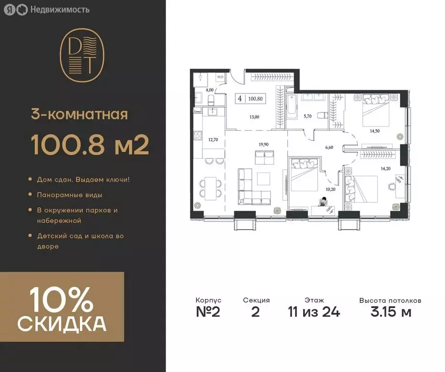 3-комнатная квартира: Москва, проспект Андропова, 9/1 (100.8 м) - Фото 0