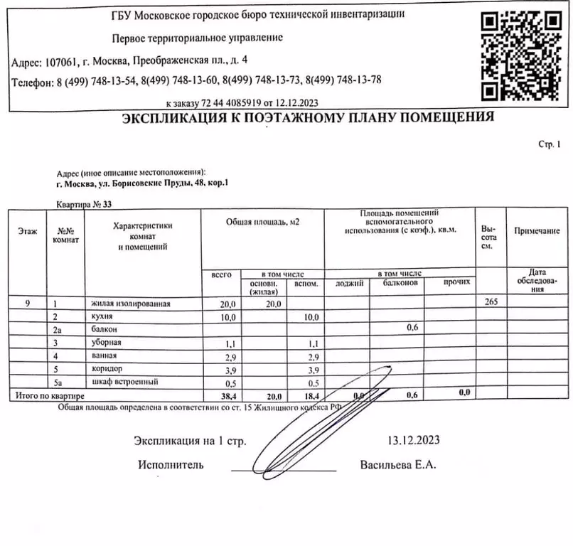 1-к кв. Москва ул. Борисовские Пруды, 48К1 (38.4 м) - Фото 1