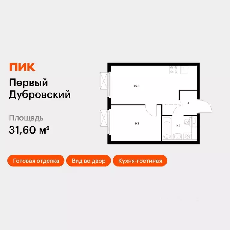 1-к кв. Москва Новоостаповская ул., 7к2 (31.6 м) - Фото 1