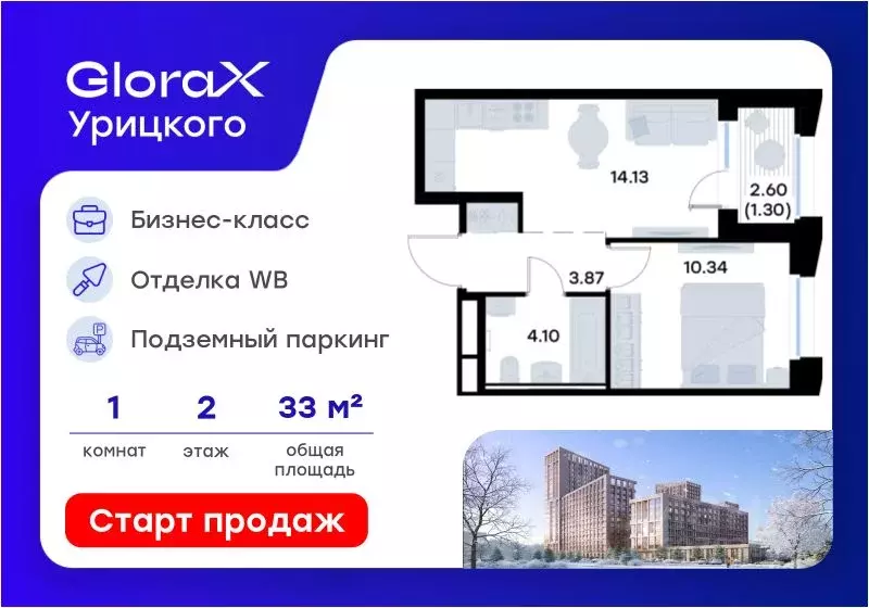 1-к кв. Татарстан, Казань ул. Профессора Мухамедьярова (33.74 м) - Фото 1