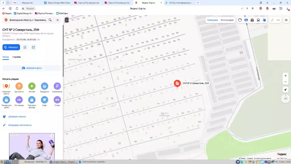 Помещение свободного назначения в Вологодская область, Череповец № 2 ... - Фото 0
