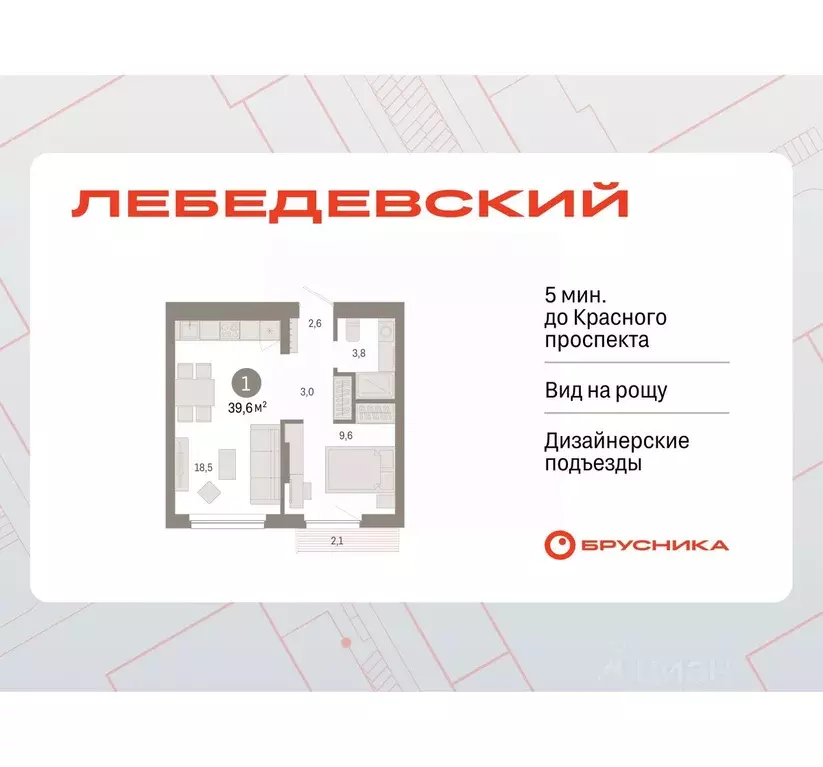 1-к кв. Новосибирская область, Новосибирск Лебедевский кв-л, 1/4 (39.6 ... - Фото 1