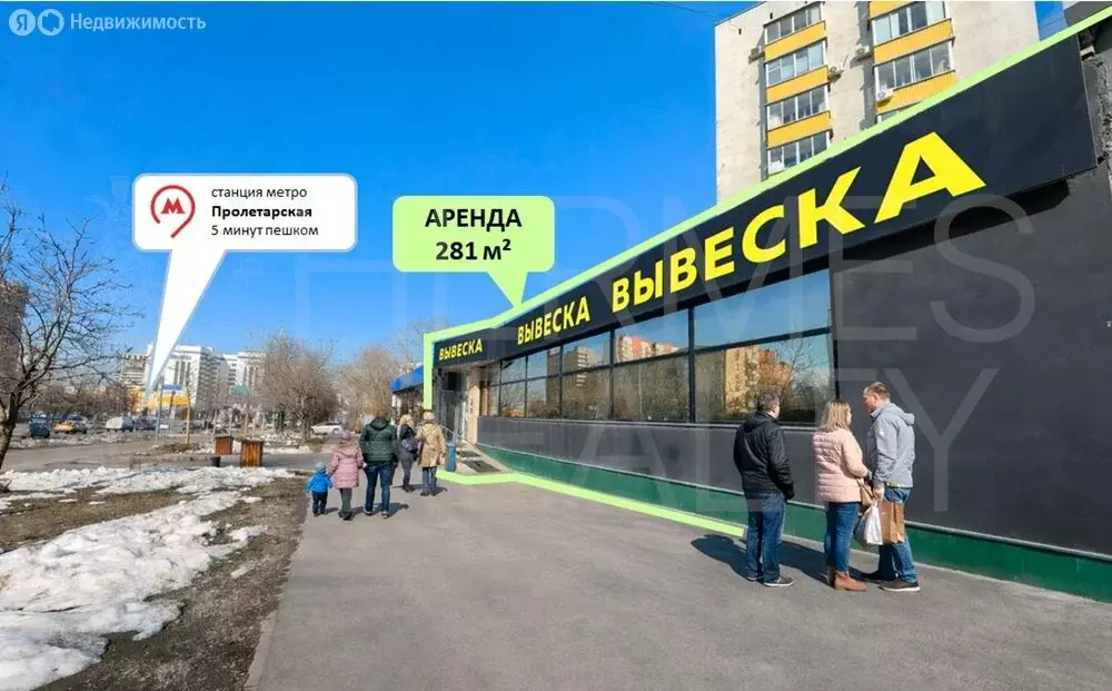 Помещение свободного назначения (281 м) - Фото 2